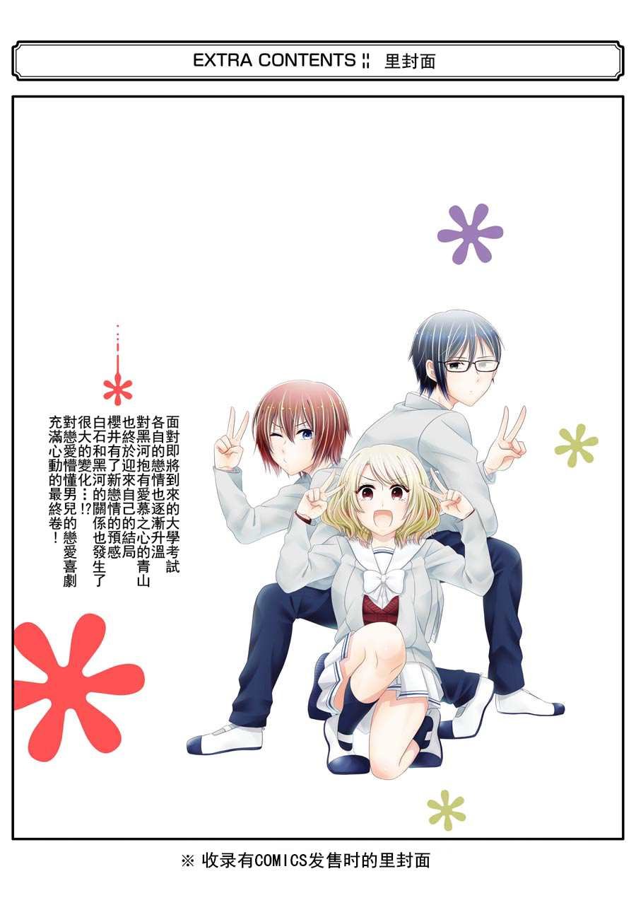 第68话 最终话