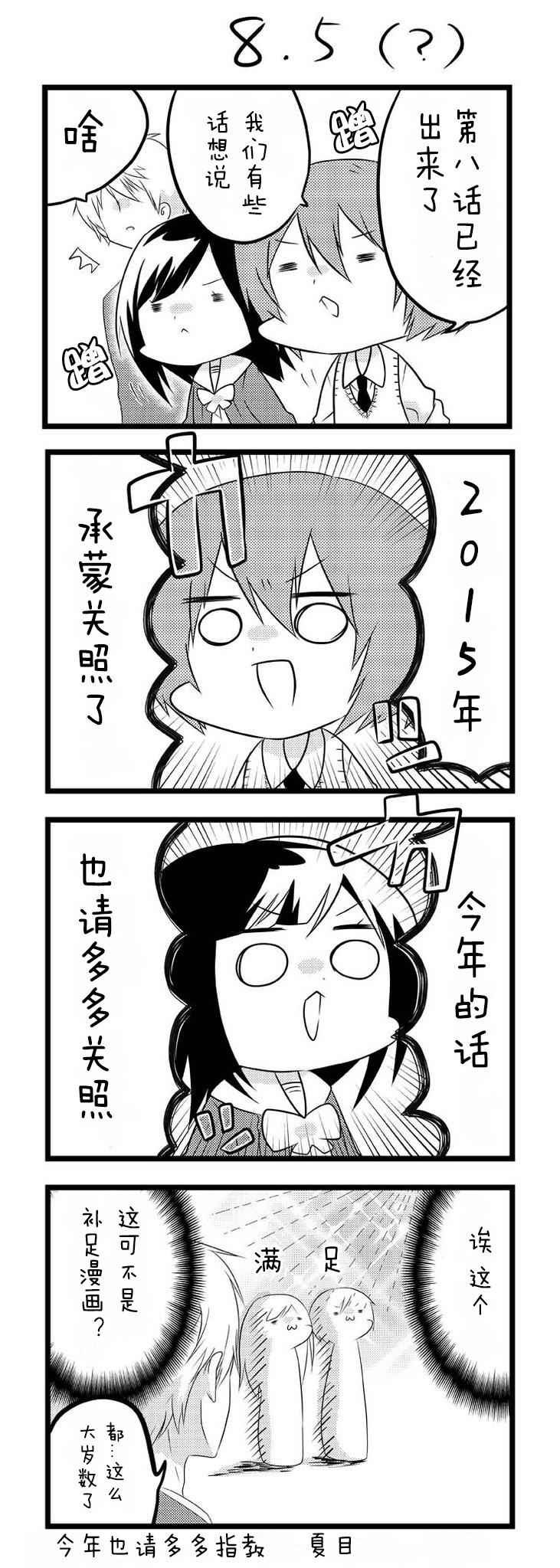 第8话