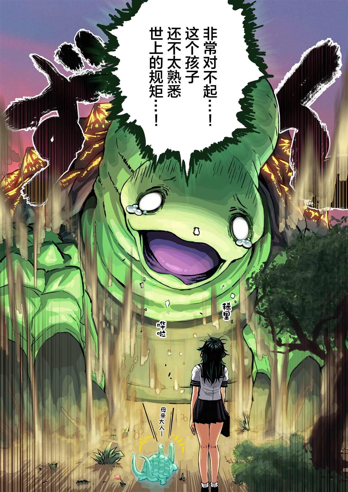 第1话