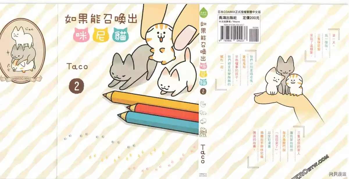 第2卷