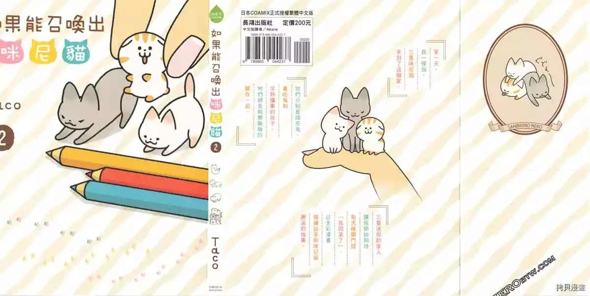 第2卷