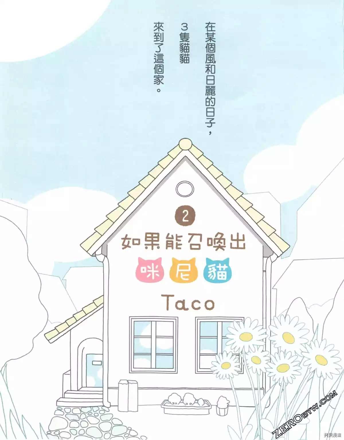 第2卷