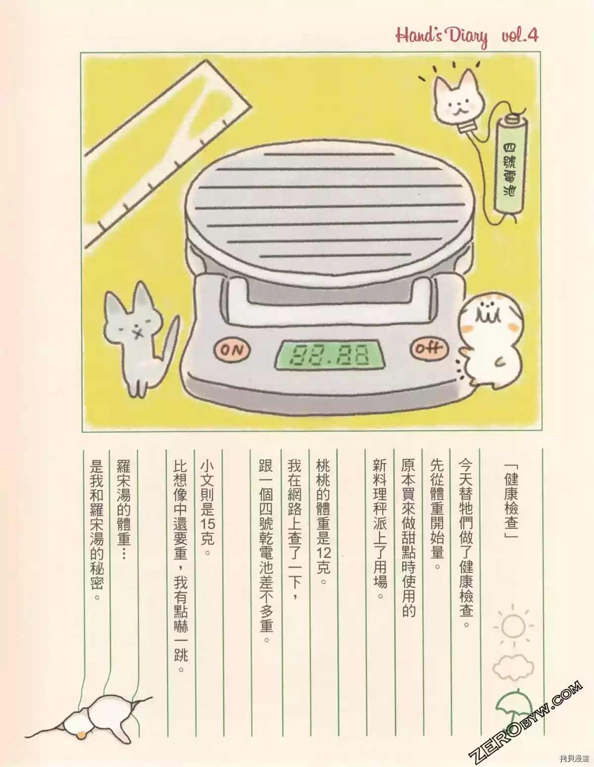 第2卷