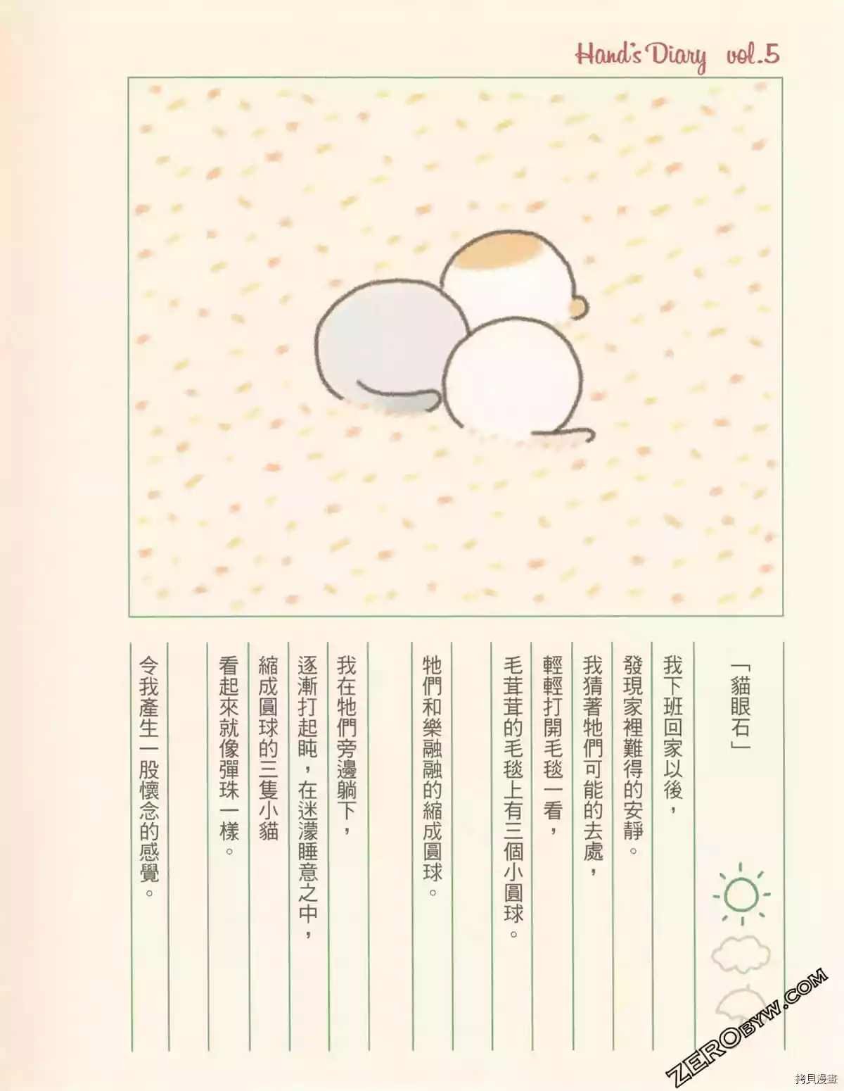 第2卷