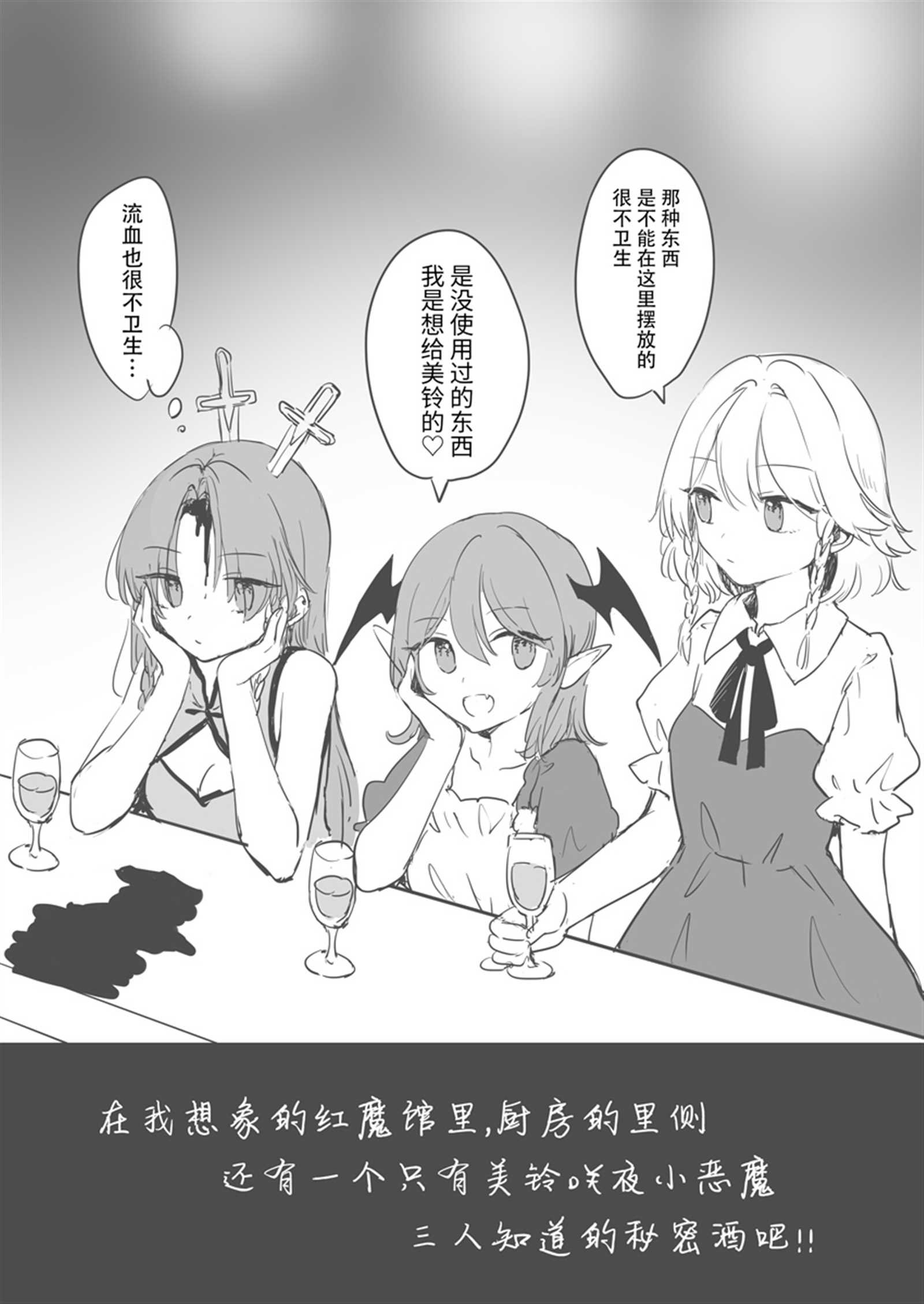 门番篇