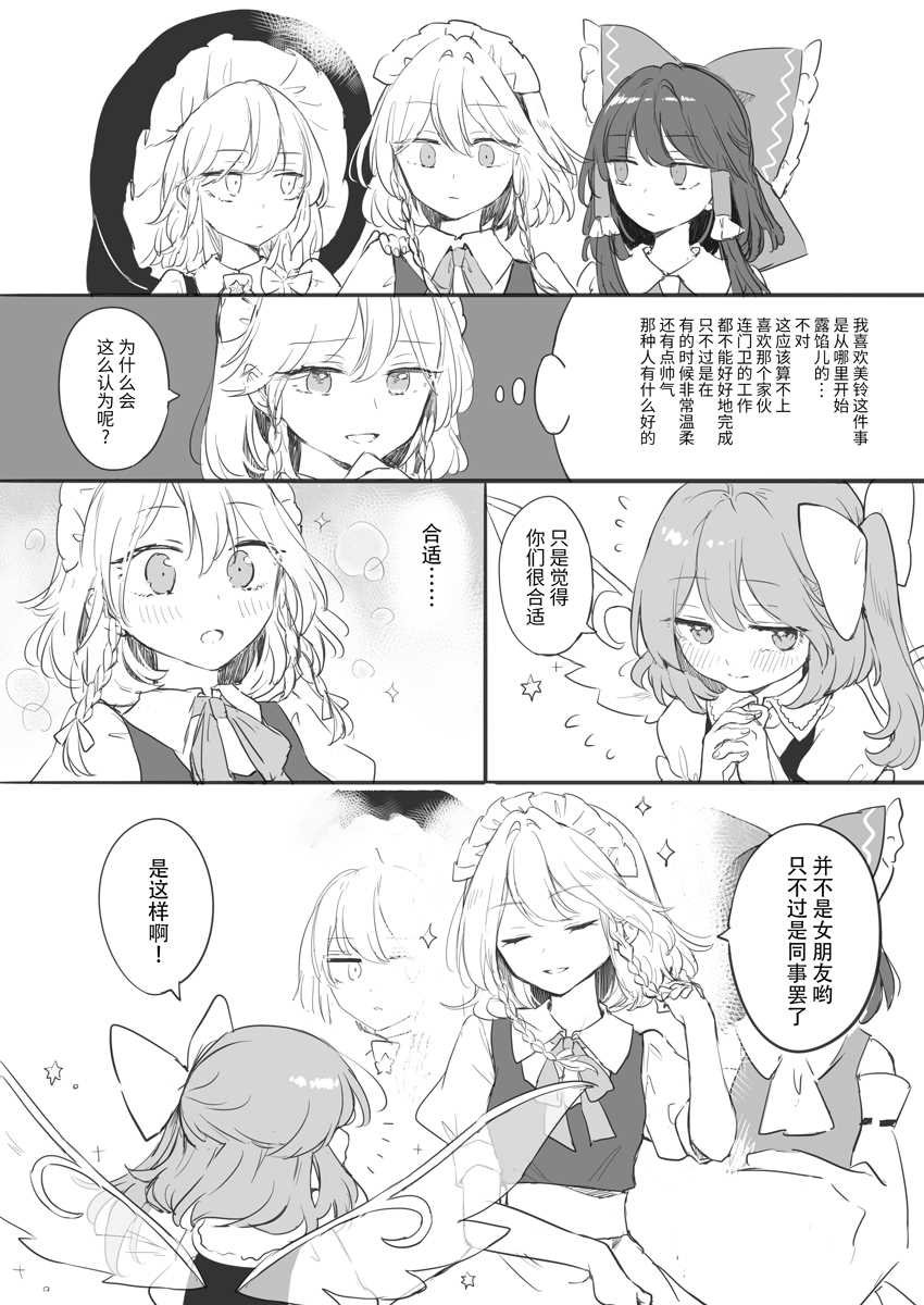 门番篇