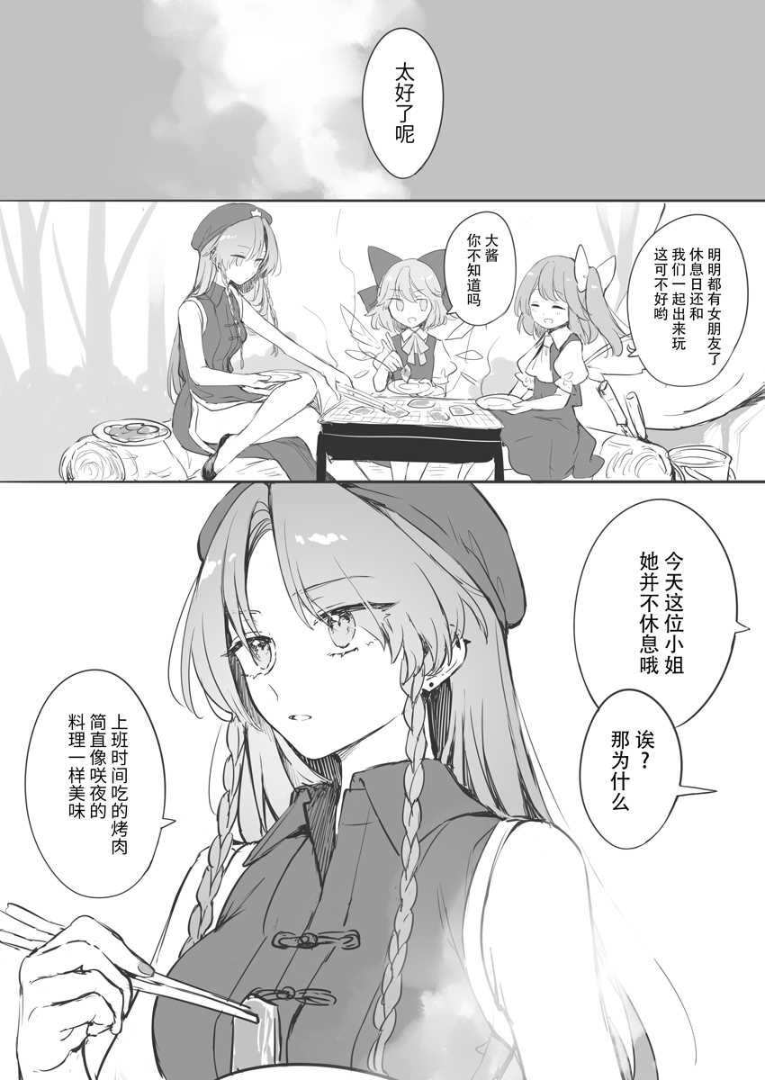 门番篇