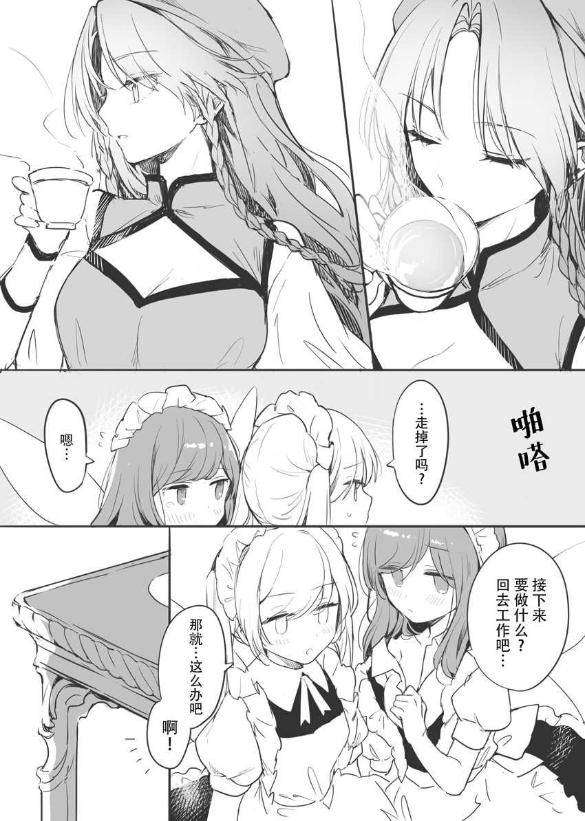 门番篇