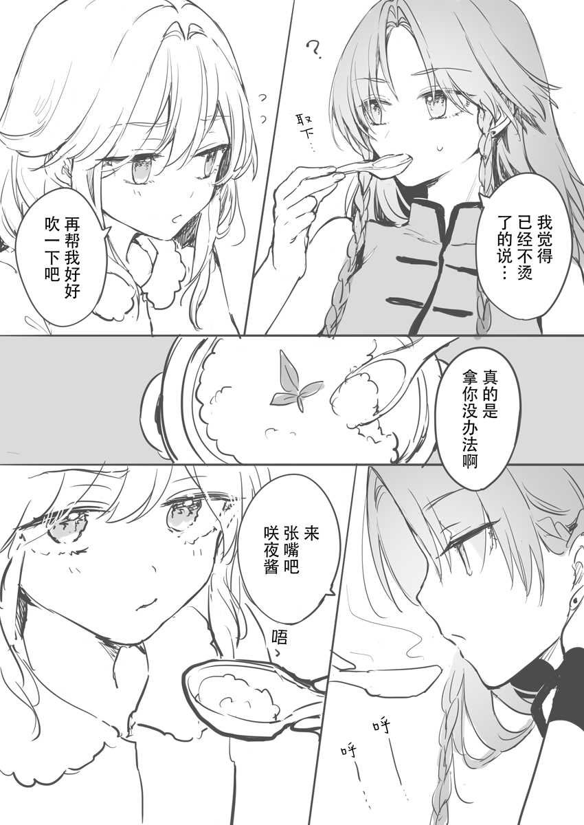 门番篇