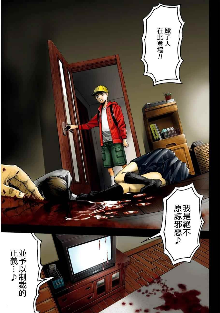 第1话