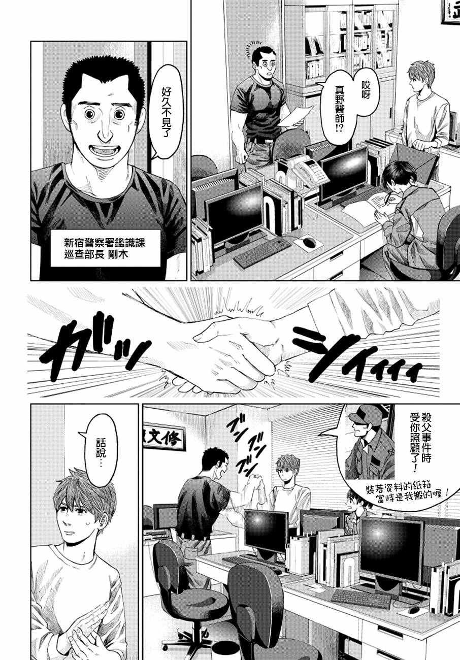 第10话