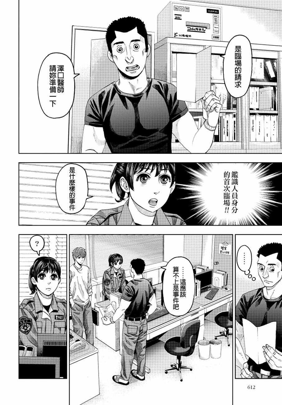 第10话