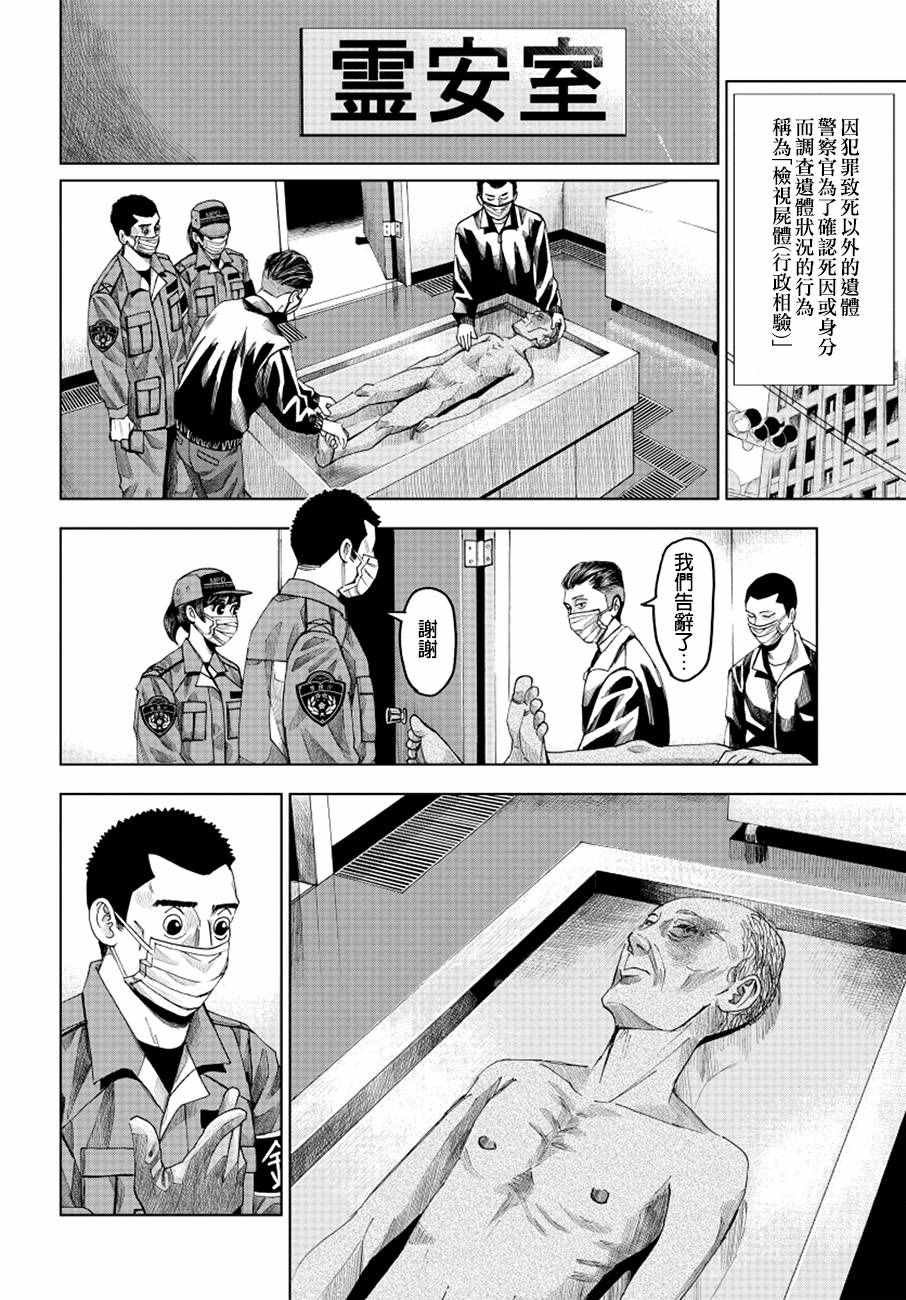 第10话