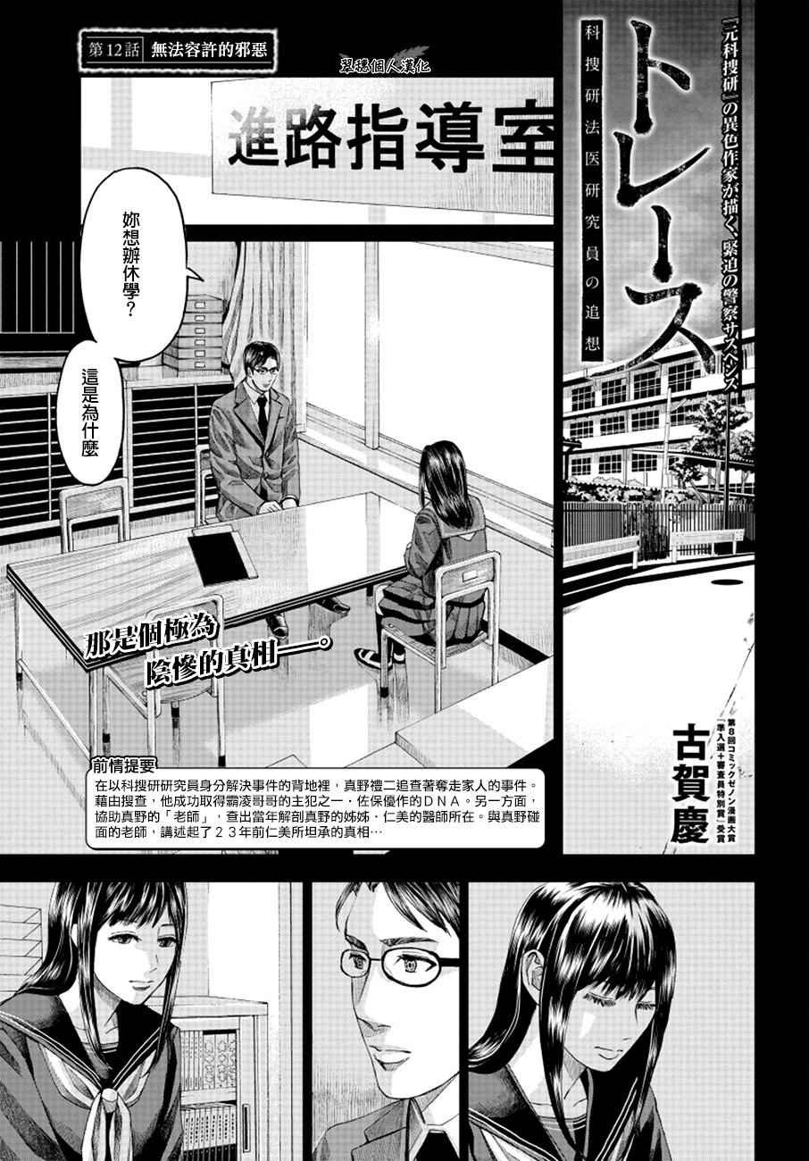 第12话