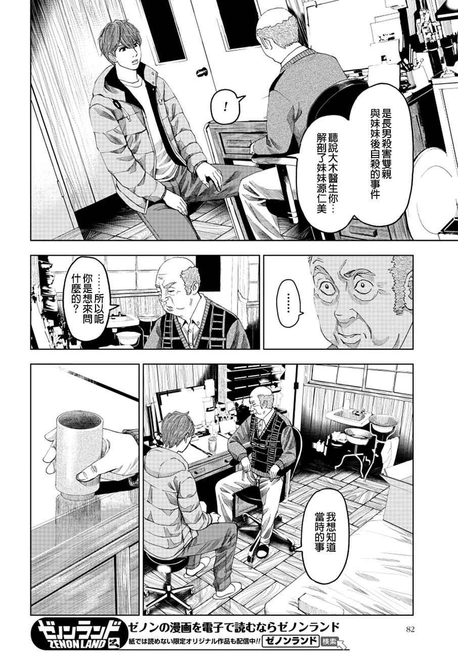 第12话