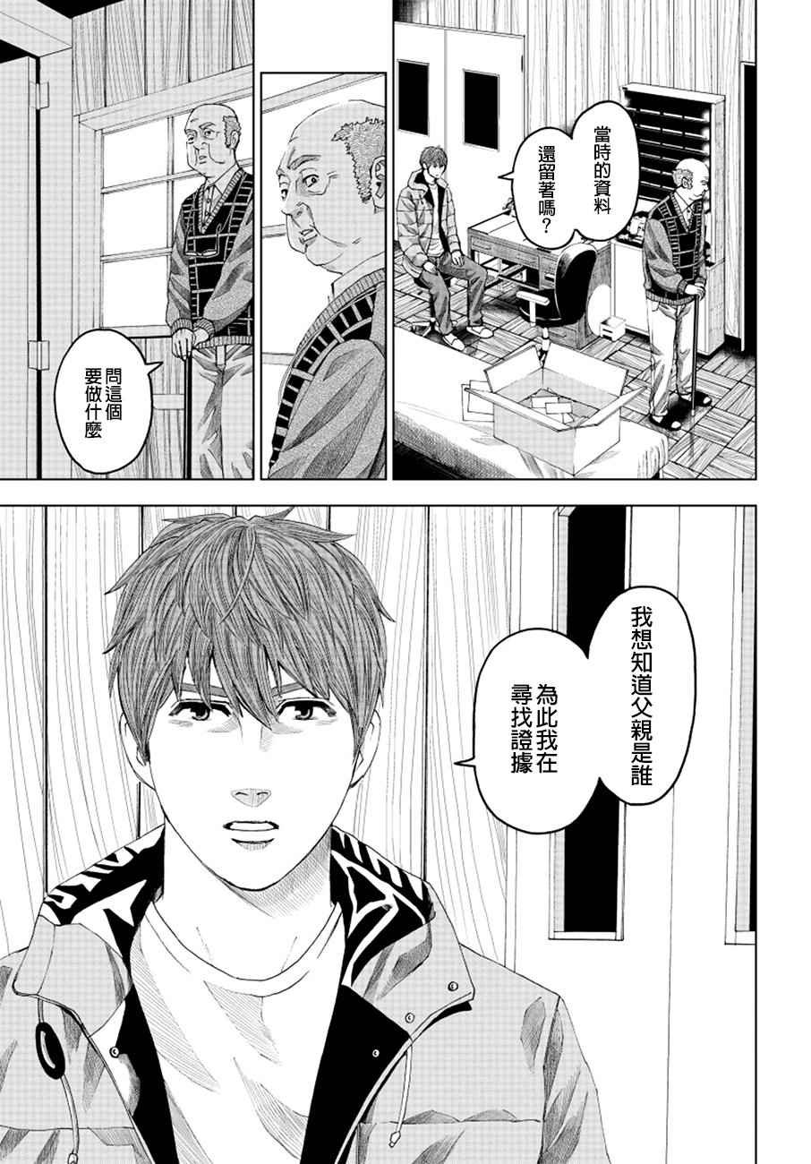 第12话