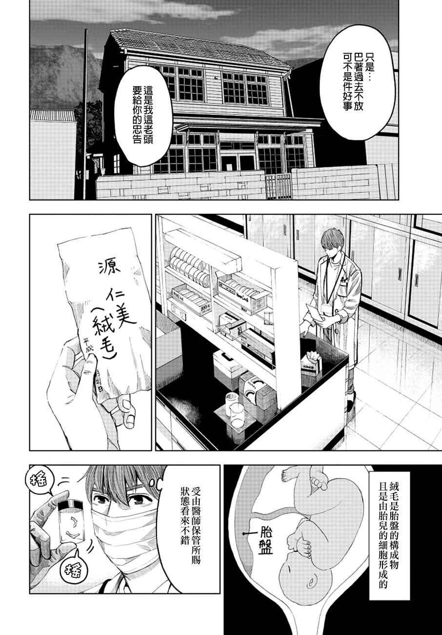第12话