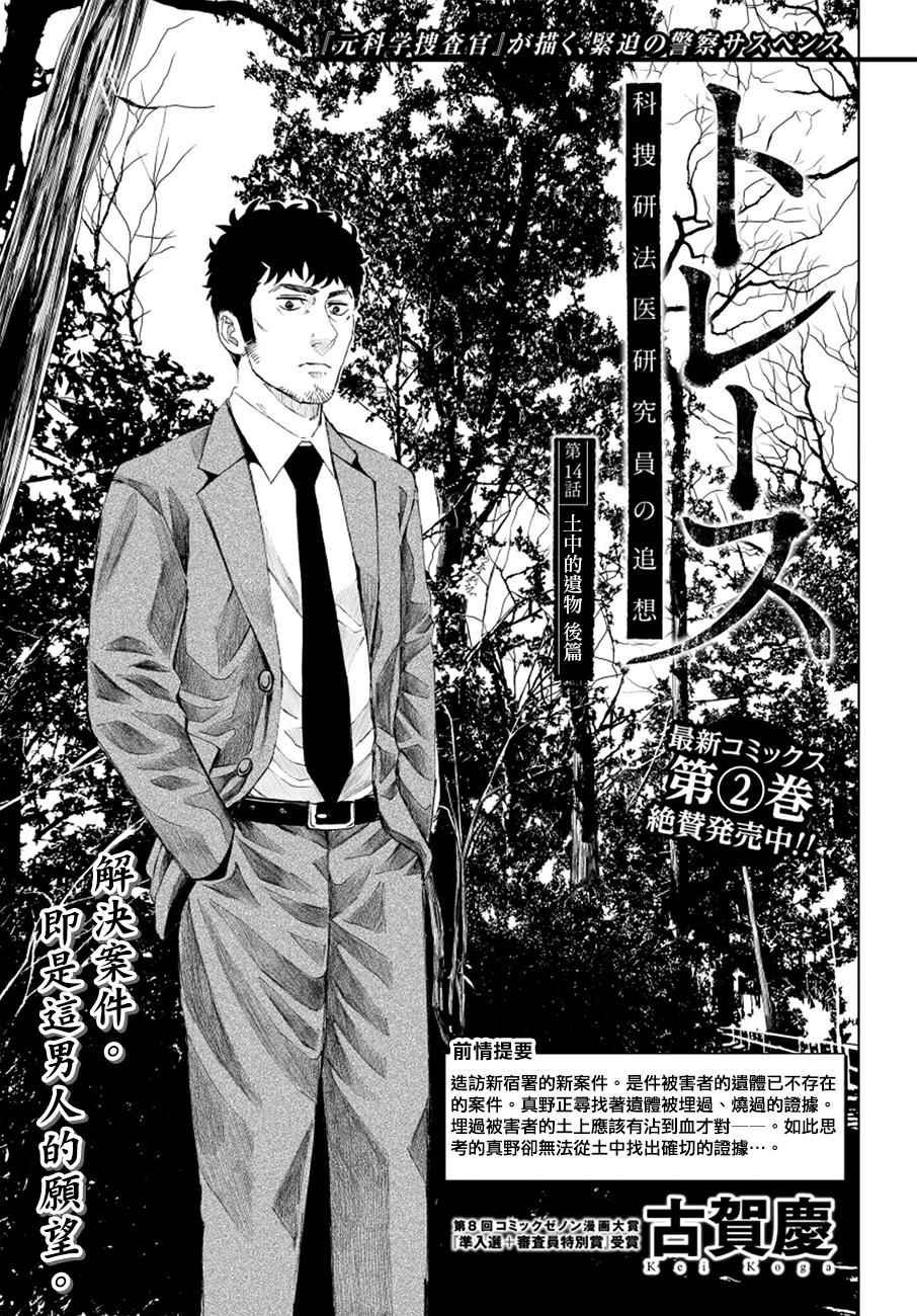 第14话