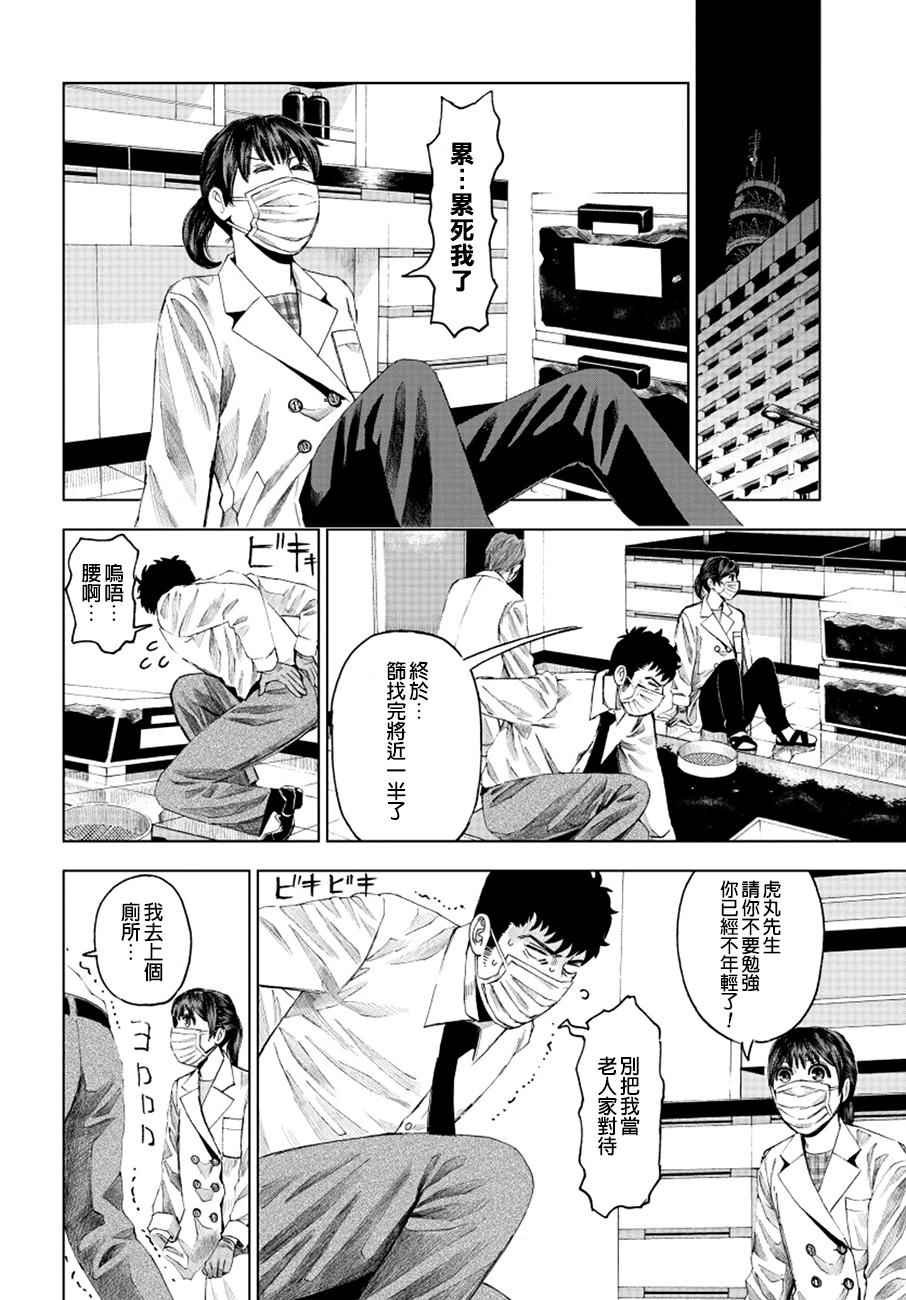 第14话