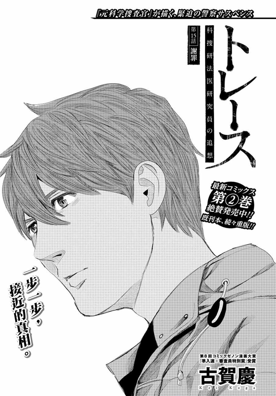 第15话