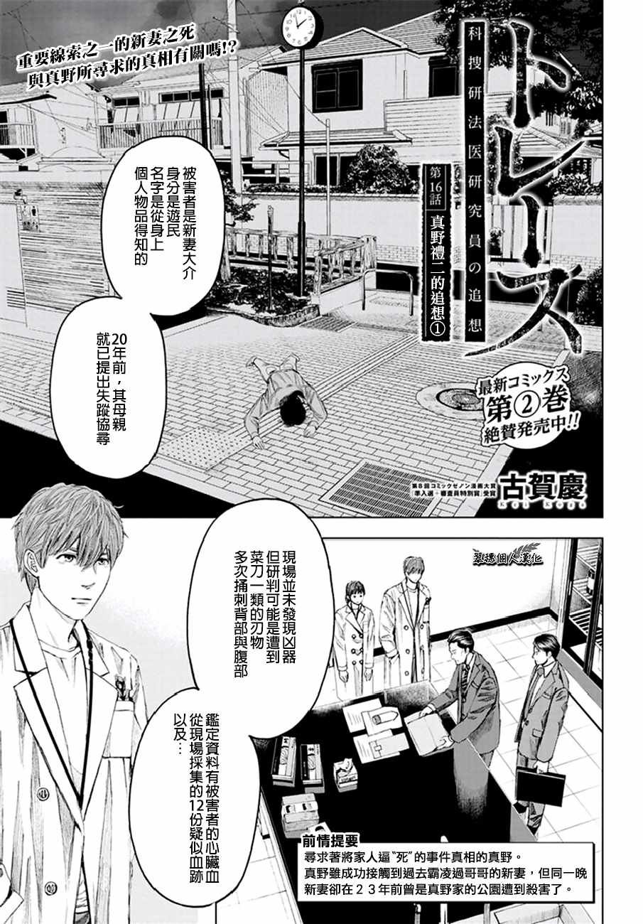 第16话