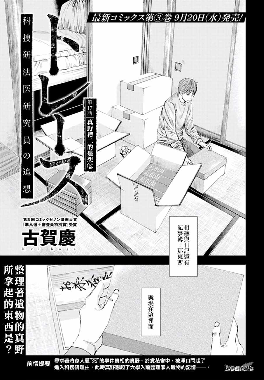 第17话