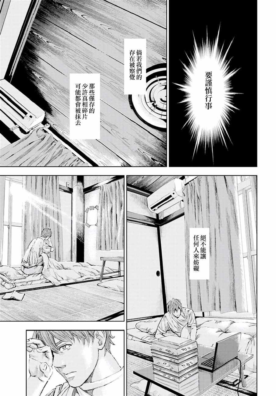第17话