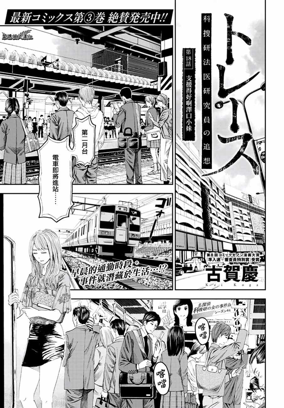 第18话