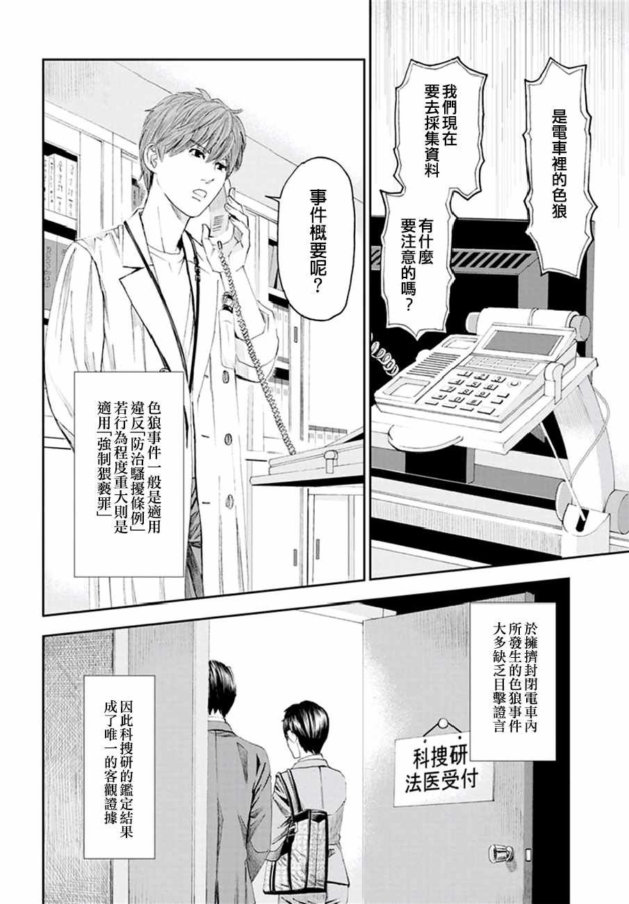 第18话