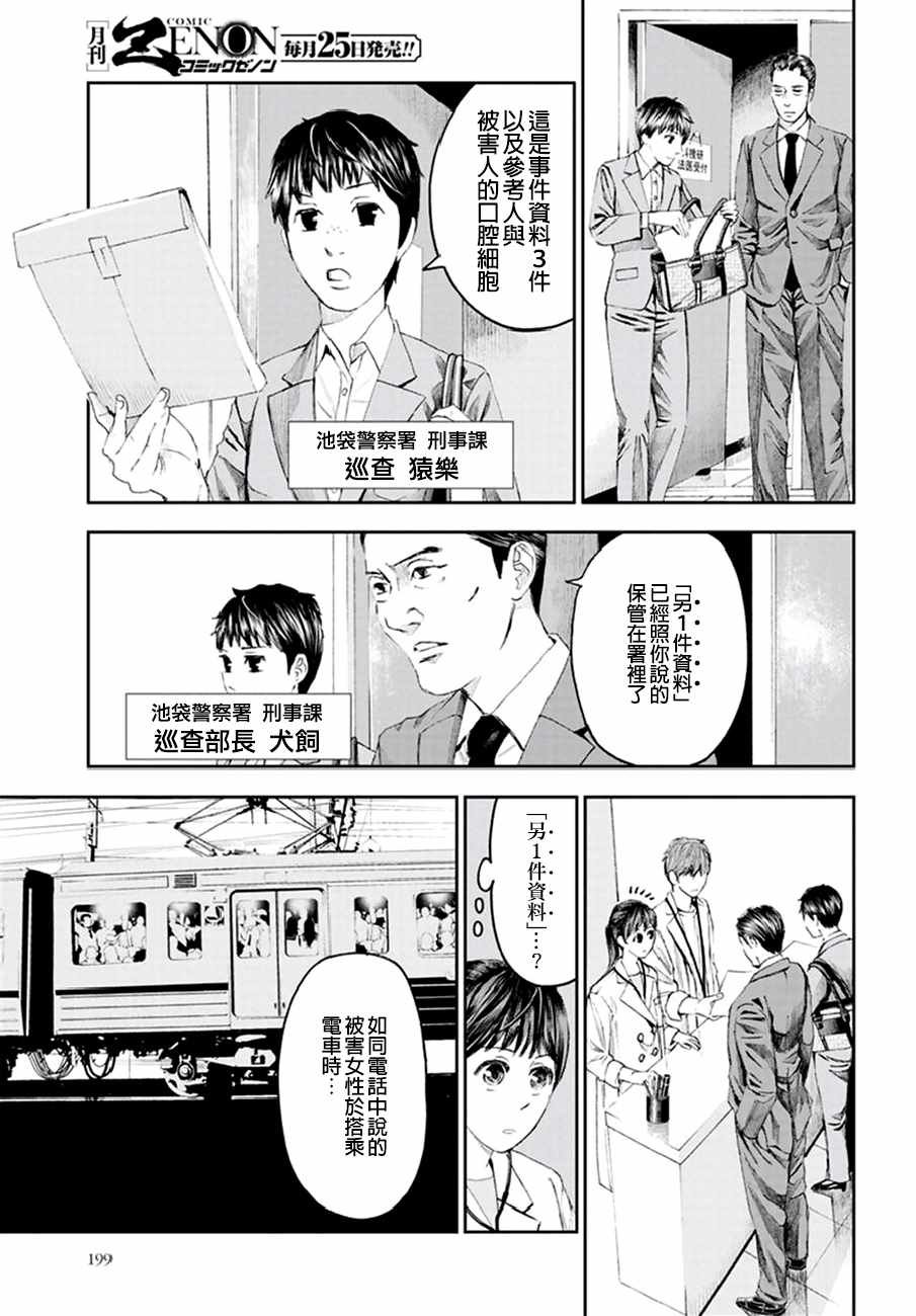 第18话
