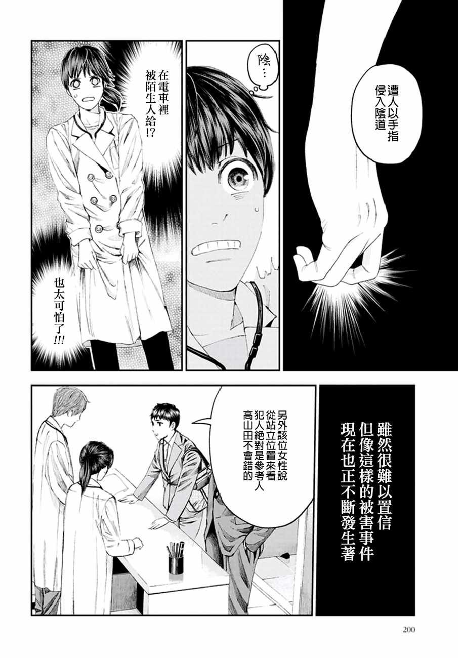 第18话
