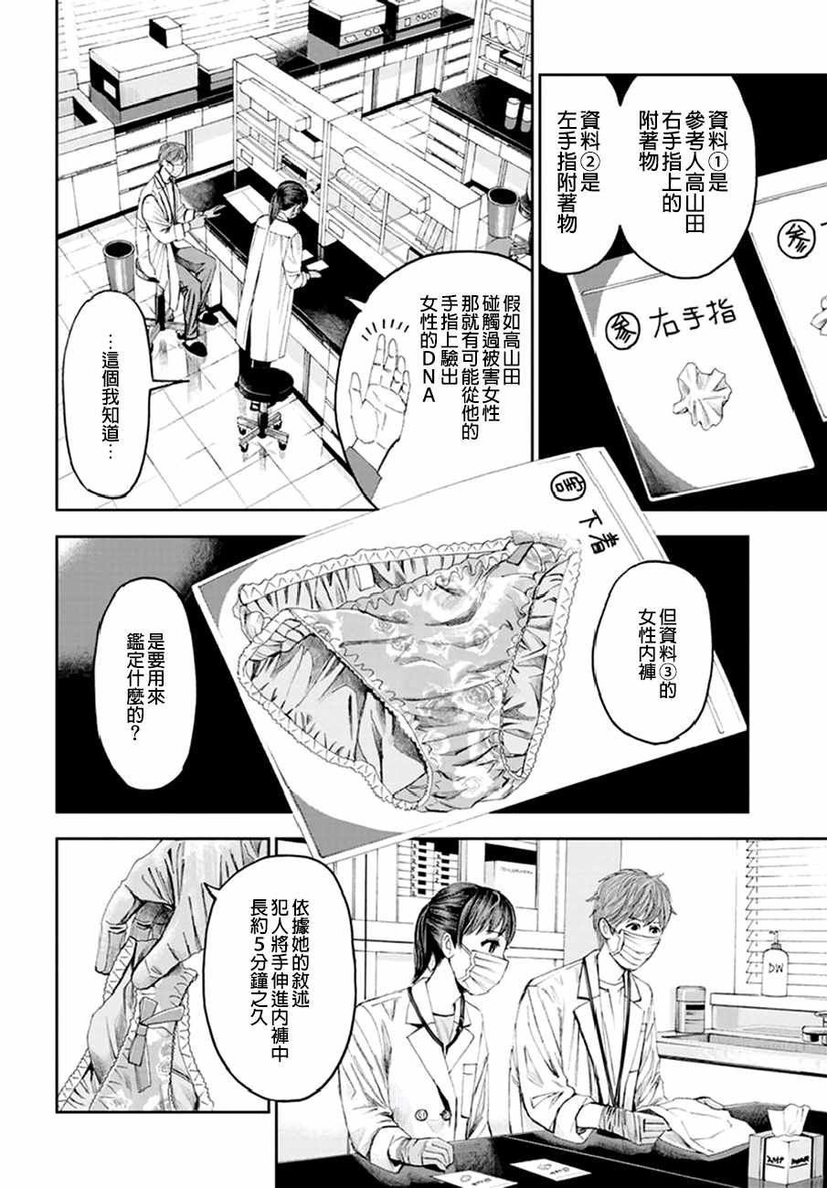 第18话