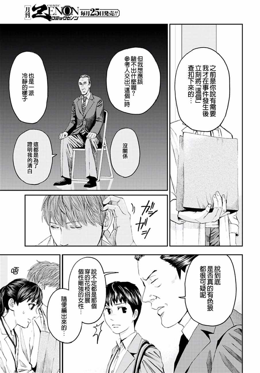 第18话