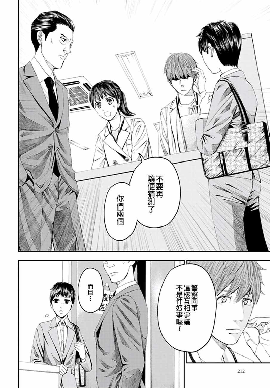 第18话