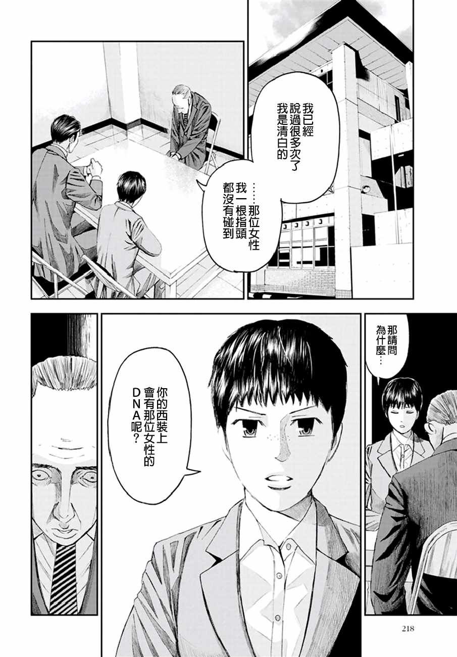 第18话
