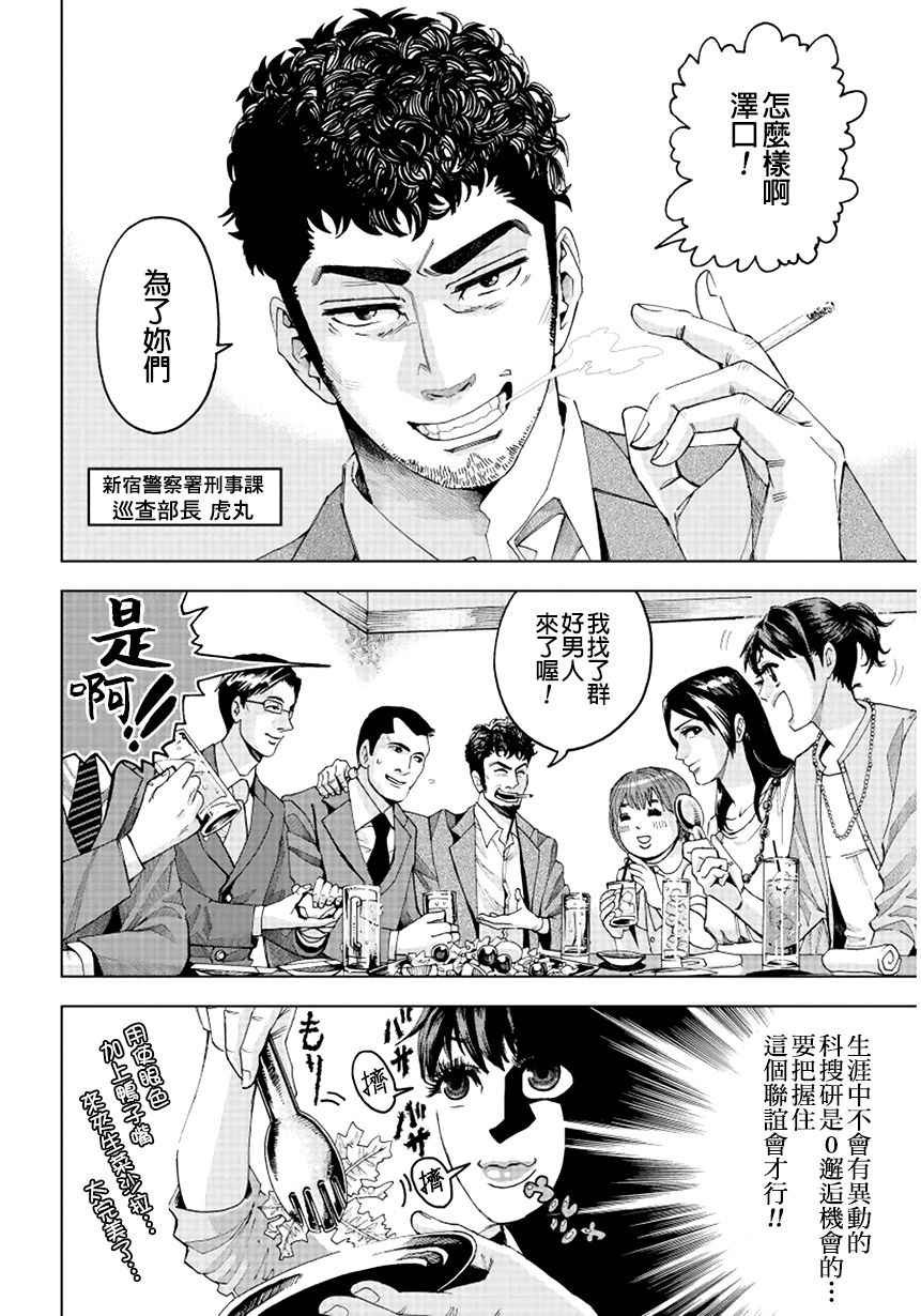 第2话