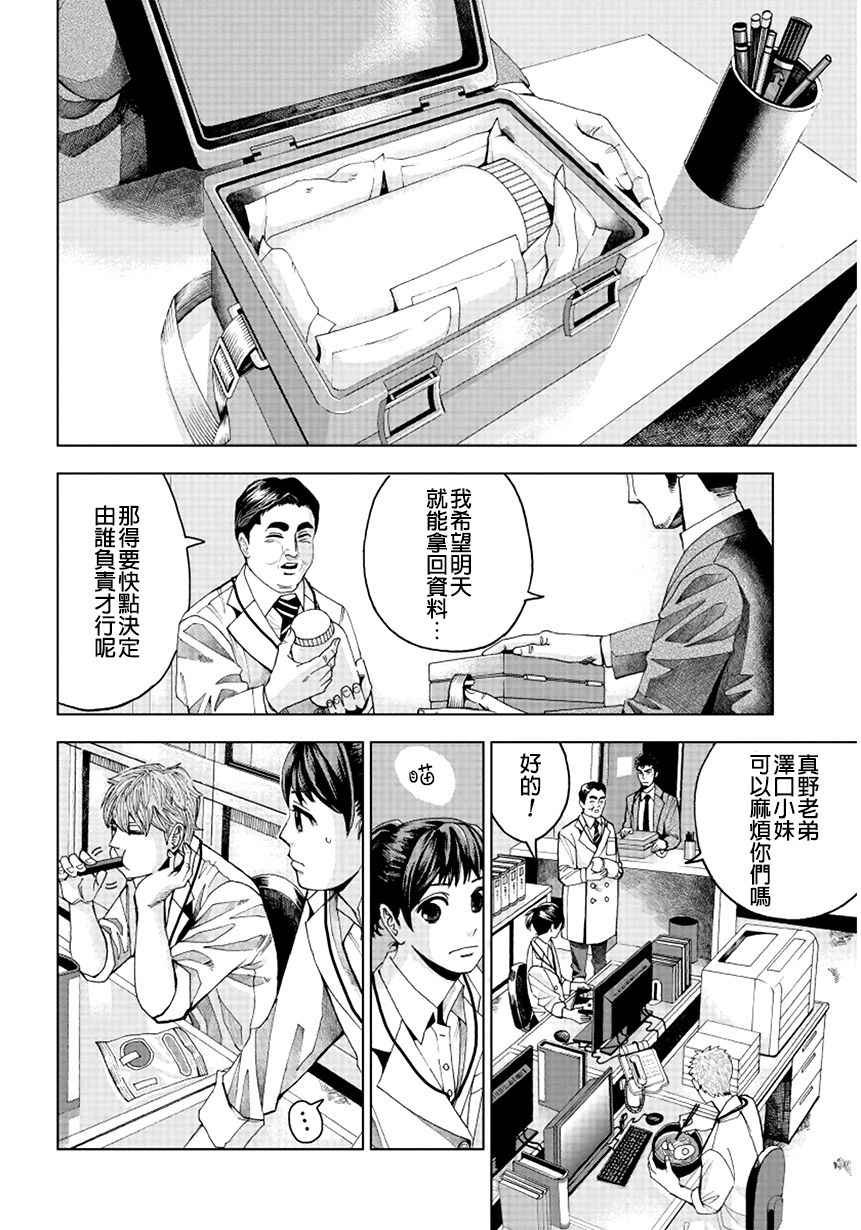 第2话