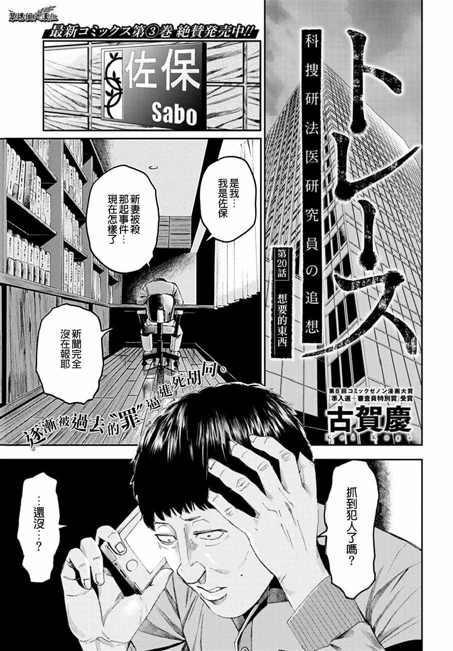 第20话