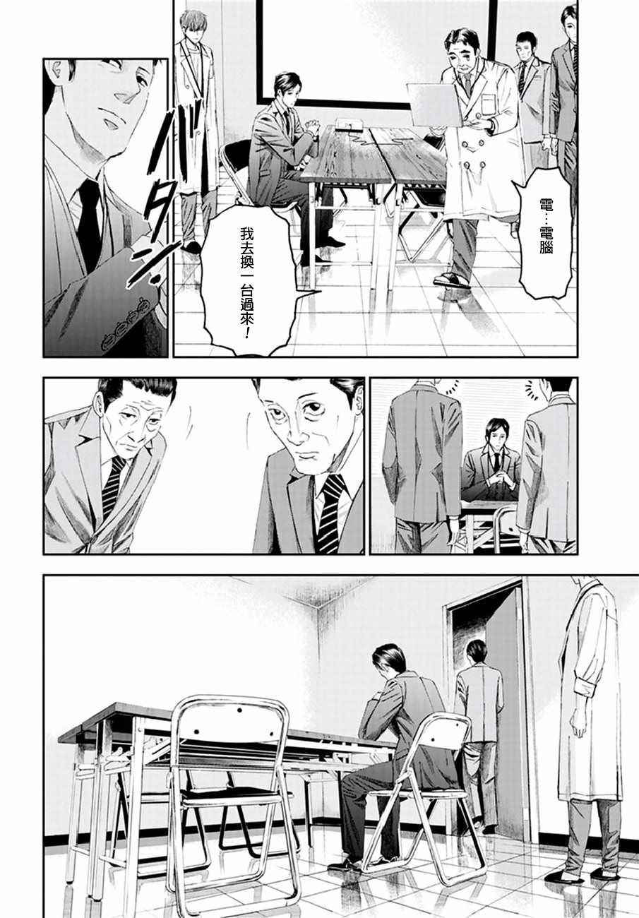 第20话