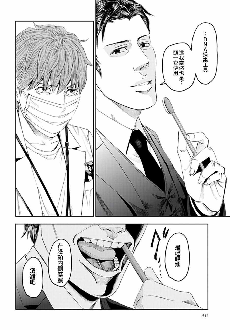第20话