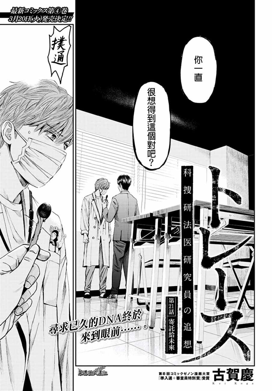 第21话