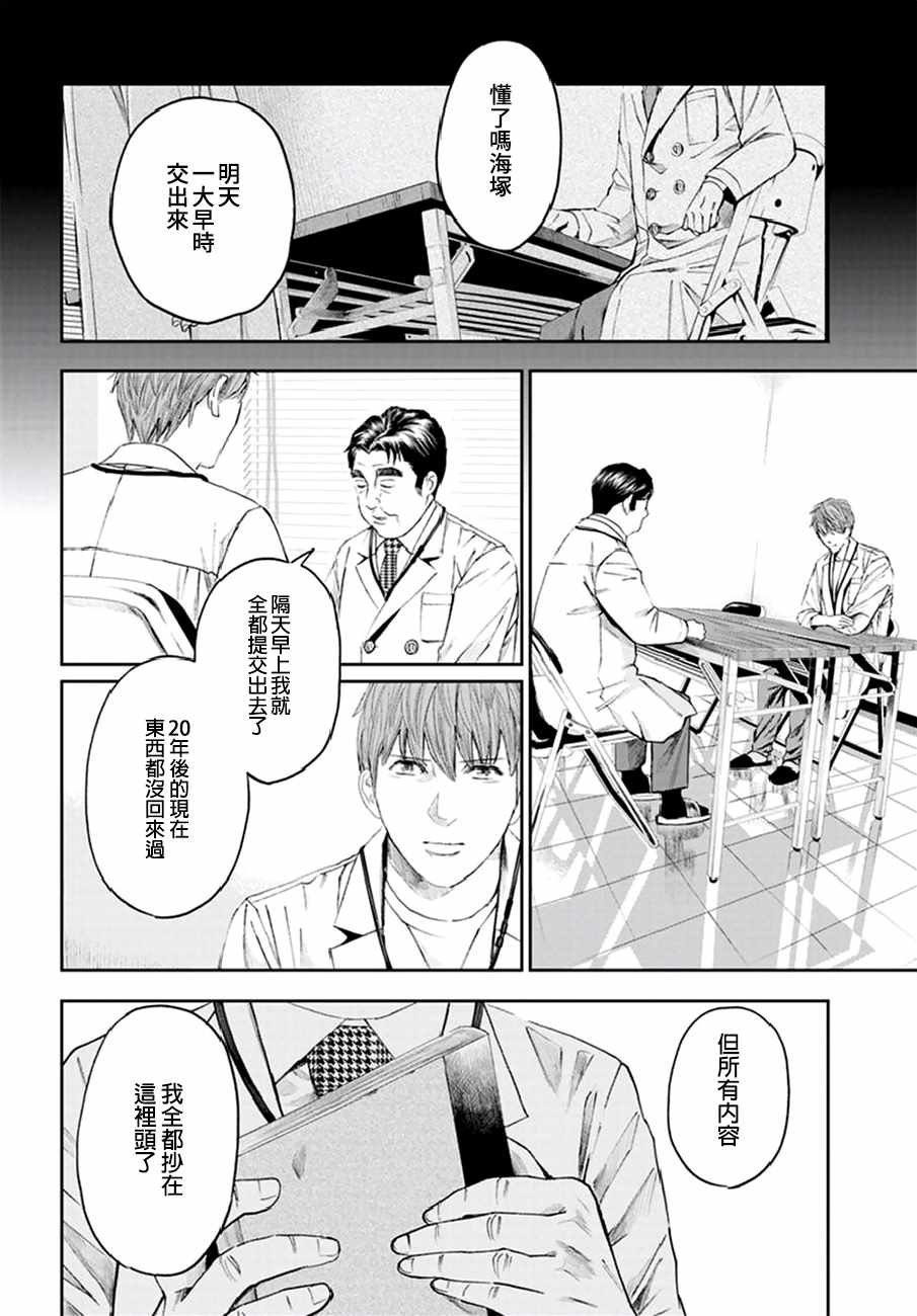 第21话
