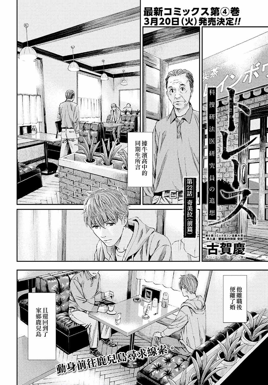 第22话