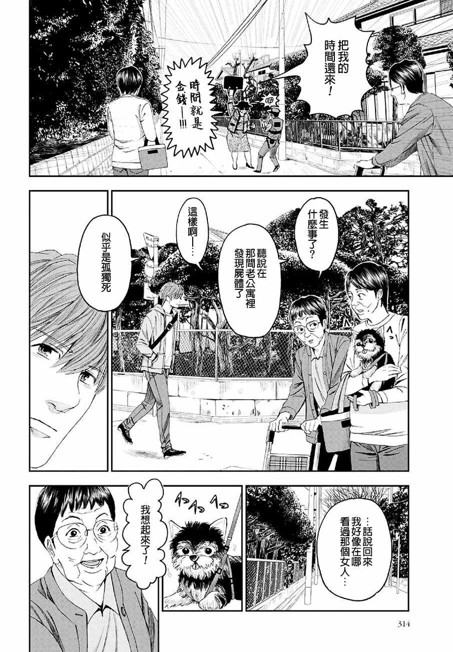 第22话