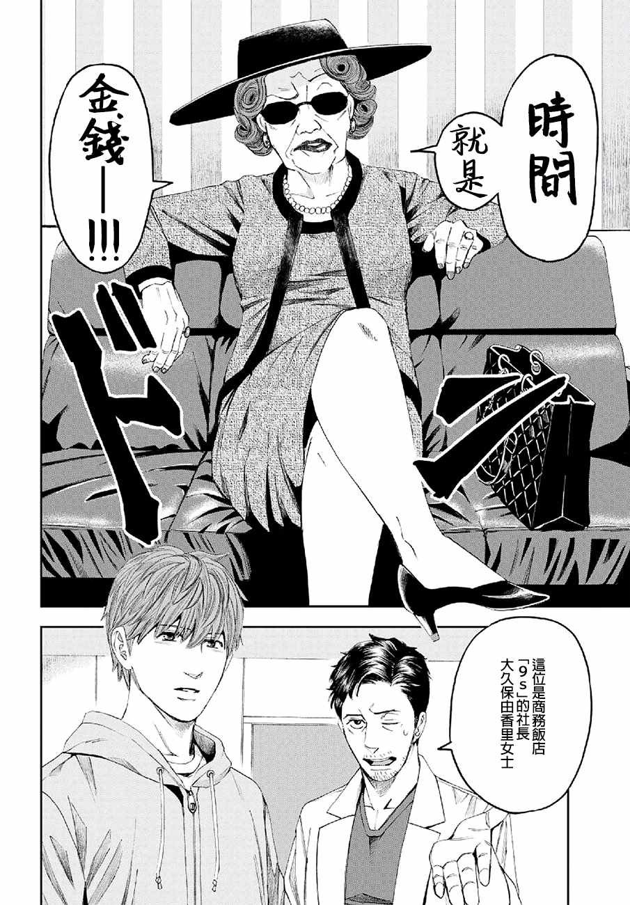 第22话