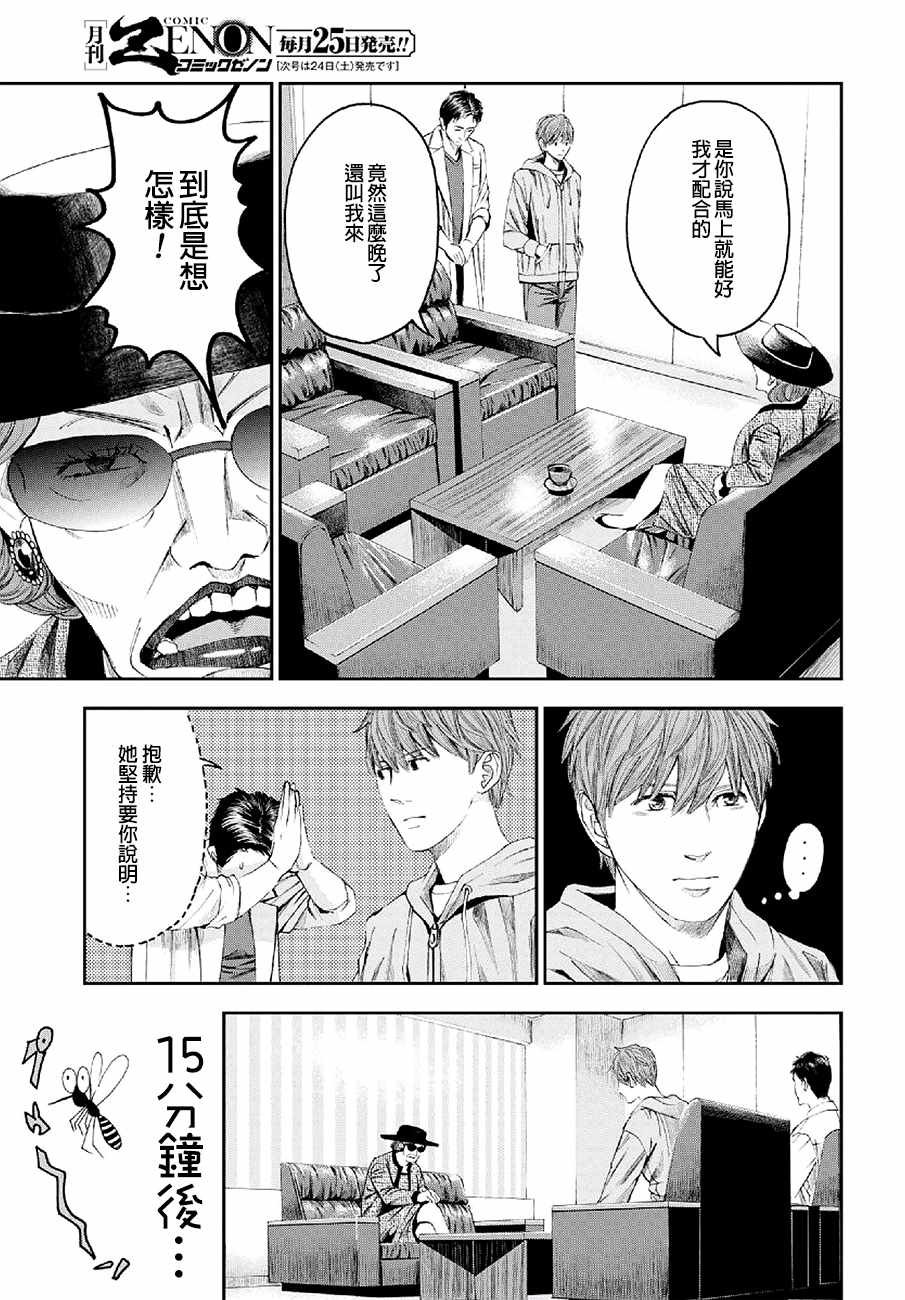 第22话