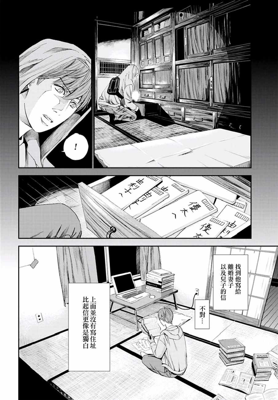 第23话