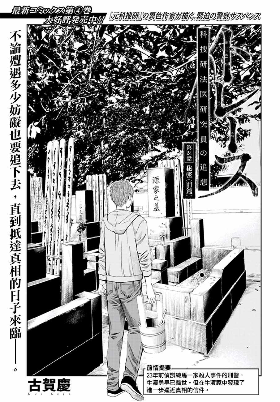第24话