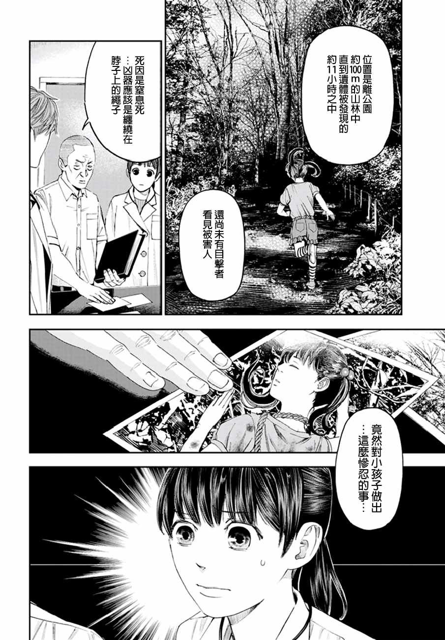 第24话