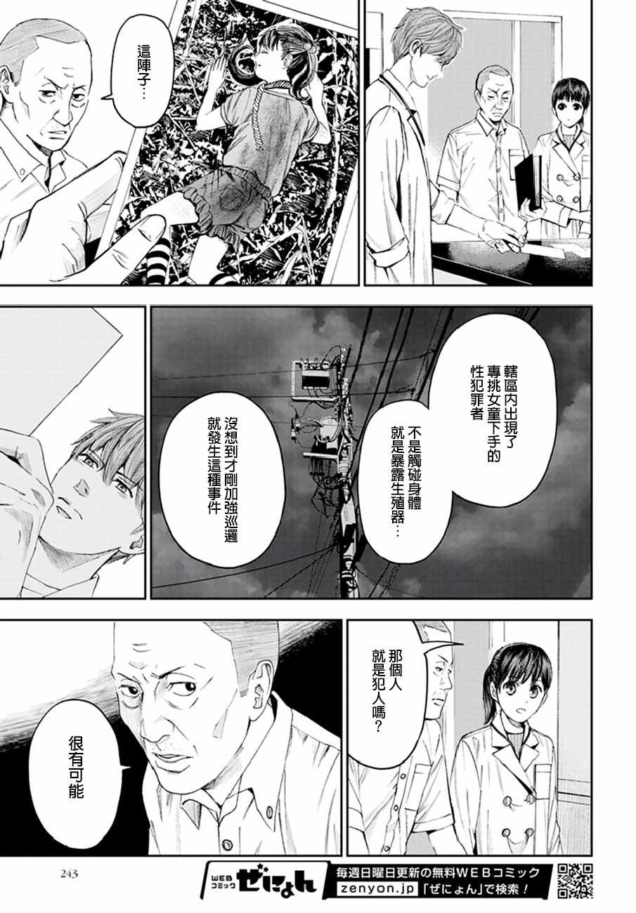 第24话
